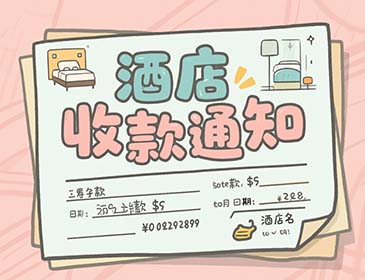 重庆追讨：酒店欠款服务详情，专业提供