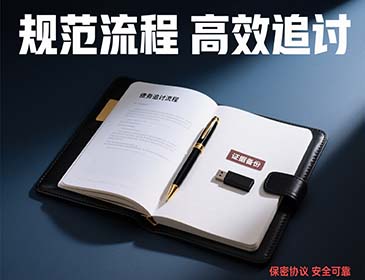 重庆跨地域讨债服务详情，专业提供